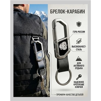 Брелок с гравировкой