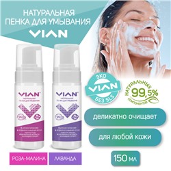 Пенка для умывания VIAN ЛАВАНДА, 150 мл
