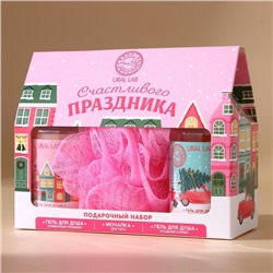 Подарочный набор «Счастливого праздника», гель для душа 2×100 мл и мочалка для тела, URAL LAB