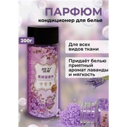 Парфюм кондиционер для белья гранулы #22935254