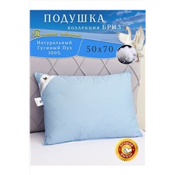 Подушка из натурального 100% гусиного пуха НАТАЛИ, 1178922