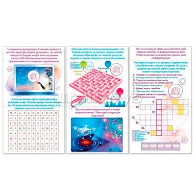 Квест для девочек "Супердевочка"