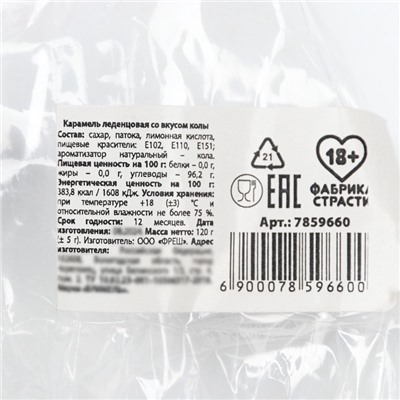 Леденец на палочке XXL «Новый год», вкус: кола, 140 г (18+)