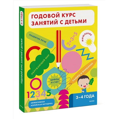 Эксмо Creativity Math Lab (Научно-исследовательский институт креативной математики ) "Годовой курс занятий с детьми 3-4 лет"