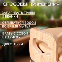 Запарник - ведро для бани и сауны «Русский узоры», 12 л, липа, пластиковая вставка, с крышкой