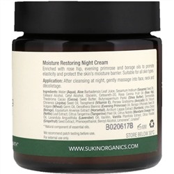 Sukin, Восстанавливающий уровень влаги ночной крем, 4,06 ж. унц. (120 мл)