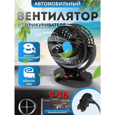 Вентилятор салона автомобиля #22876163