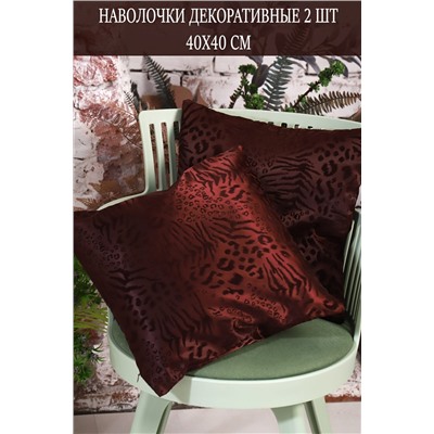 Наволочка декоративная Soft 40*40 НАТАЛИ, 1075524