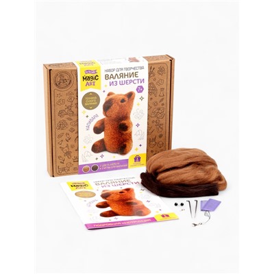 Валяние из шерсти. Игрушка брелок «Капибара», набор для творчества