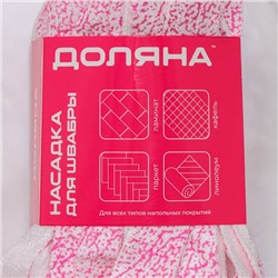 Насадка для швабры ленточная Доляна «Полоски», микрофибра, 30×8×8 см, МИКС