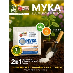 Доломитовая мука «Рецепты Дедушки Никиты» 1 кг
