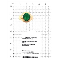 Серьги из золочёного серебра с пл.кварцем цв.зелёный агат 925 пробы 20-426з109