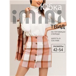 Юбка 3201 (Сухая роза)