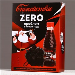 Новогодний подарочный набор косметики «Спокойствие!»: гель для душа 250 мл и мочалка для тела, Чистое счастье