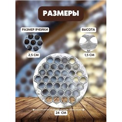 Форма для лепки пельменей #22999340