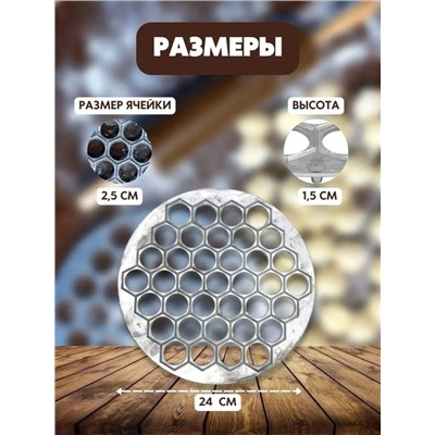 Форма для лепки пельменей #22999340