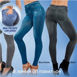 Леджинсы