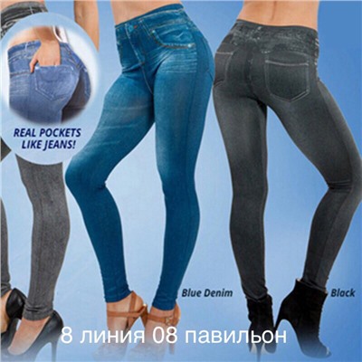 Леджинсы