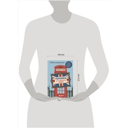 Эксмо Мария Столь "Топики по английскому языку. ОГЭ на "отлично"!"