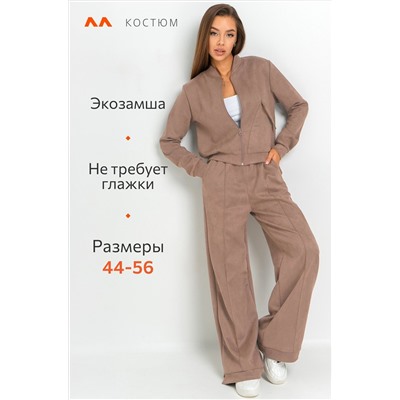 Женский брючный костюм из экозамши Happyfox