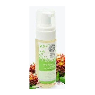 NATURA SIBERICA Пенка для снятия макияжа с глаз Увлажняющая 150 мл