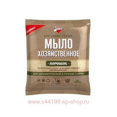 Золушка Порошок Мыло ХОЗЯЙСТВЕННОЕ (пакет) 300г