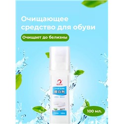 Крем для белой обуви и подошвы 60307