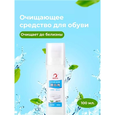 Крем для белой обуви и подошвы 60307