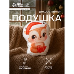 Подушка декоративная новогодняя «Этель. Оленёнок» 27×35 см, велюр