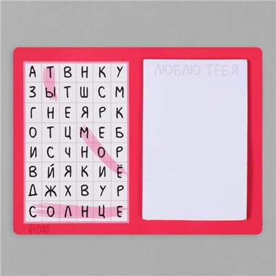 Магнит на холодильник с блоком для записей «Ты моё солнце», 13.5×10.2 см