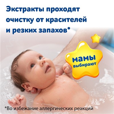 Травяной сбор для купания младенцев "Наша Мама" мята и пустырник, 500 мл