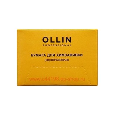 OLLIN Professional Бумага для химзавивки (одноразовая) 75х50, 1000 шт