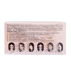 Патчи гидрогелевые 818 beauty formula estiqe B.COLLAGEN с морским коллагеном, 60 шт.