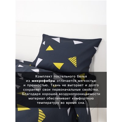 Постельное бельё 1.5-спальное «Экономь и Я», микрофибра 60 г/м², чёрное