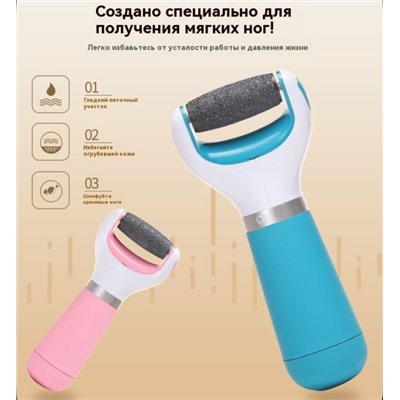 Электрическая пилка для ног #23062585