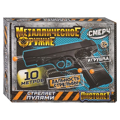 Пистолет пневматический металл, кор.20*4*13,8см