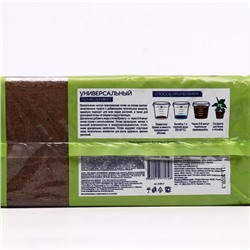 Почвобрикет Универсальный, 5 л. «БиоМастер»