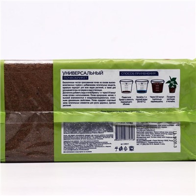 Почвобрикет Универсальный, 5 л. «БиоМастер»
