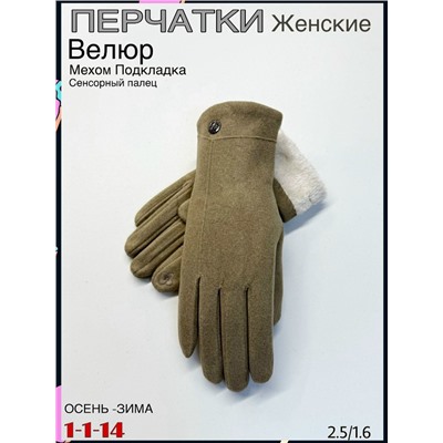 Перчатки #23084442