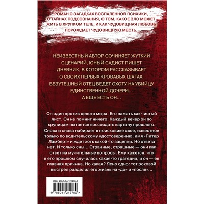 Эксмо Генри Сирил "Сценарий"