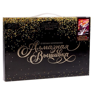 Алмазная мозаика с полным заполнением на холсте «Воин с мечом»‎, 20×30 см