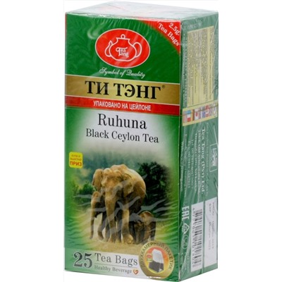 ТИ ТЭНГ. Рухуна (черный) карт.пачка, 25 пак.