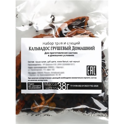 Специи для приготовления настойки «Кальвадос грушевый»