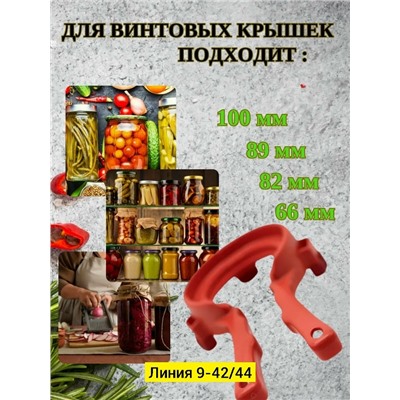 Открывалка #23307009