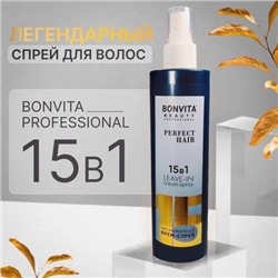 Спрей для волос 15 в 1 профессиональный