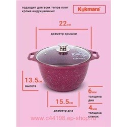 Кукмара Кастрюля Trendy style Mystery со стеклянной крышкой 3 л к31tsm