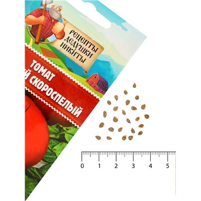Семена Томат "Сибирский скороспелый", 0,2 г
