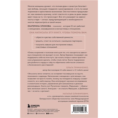 Эксмо "Комплект из 2х книг: С тобой я дома + Я не могу без тебя (ИК)"