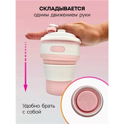 Складной стакан для кофе и чая с крышкой #23022180
