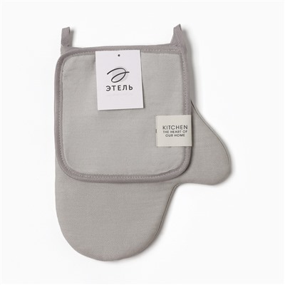 Кухонный набор «Этель» Kitchen light gray, светло-серый: прихватка, варежка-прихватка
